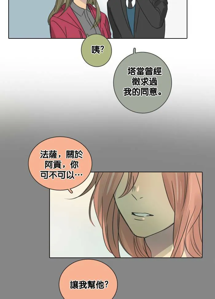 [第47话] 赎 (7) 第25页