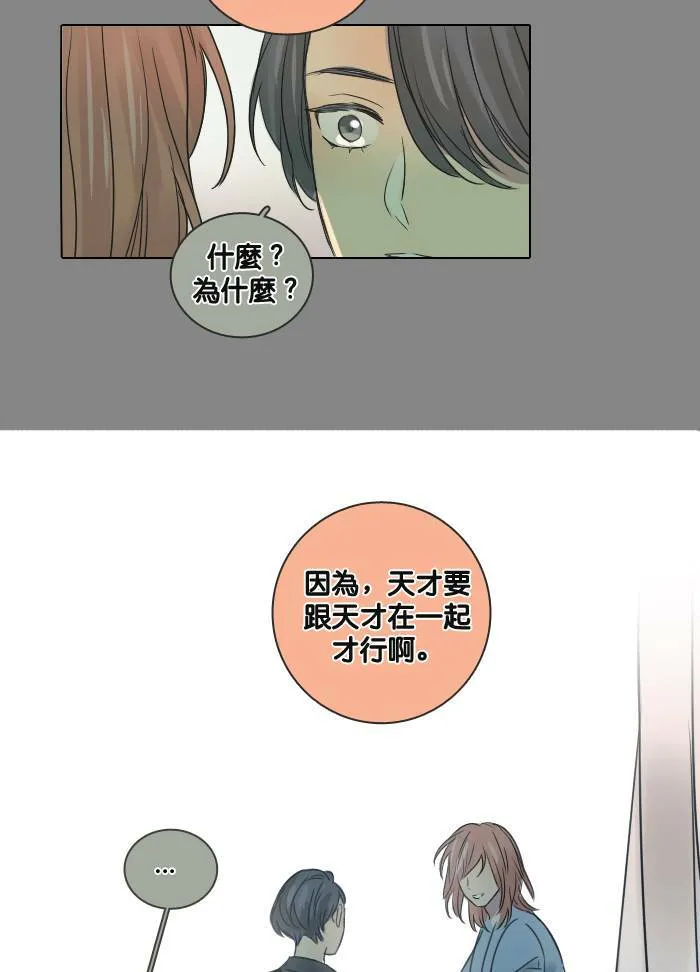 [第47话] 赎 (7) 第26页