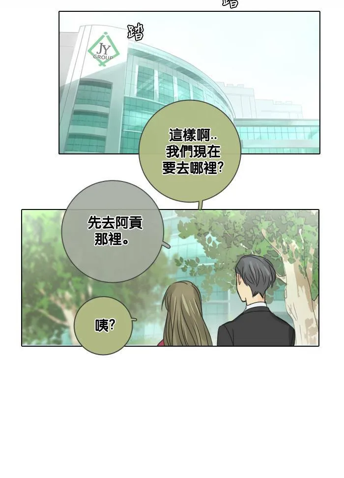 [第47话] 赎 (7) 第28页