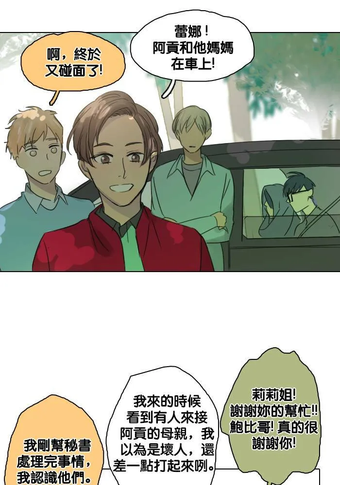 [第47话] 赎 (7) 第30页