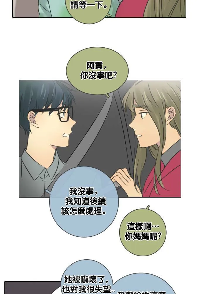 [第47话] 赎 (7) 第32页