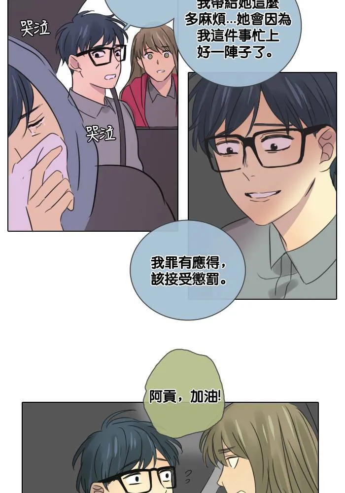 [第47话] 赎 (7) 第33页