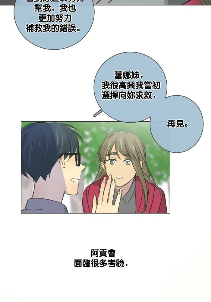 [第47话] 赎 (7) 第35页