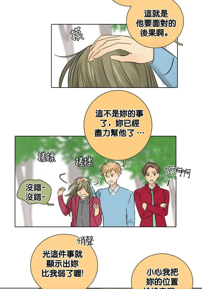 [第47话] 赎 (7) 第38页