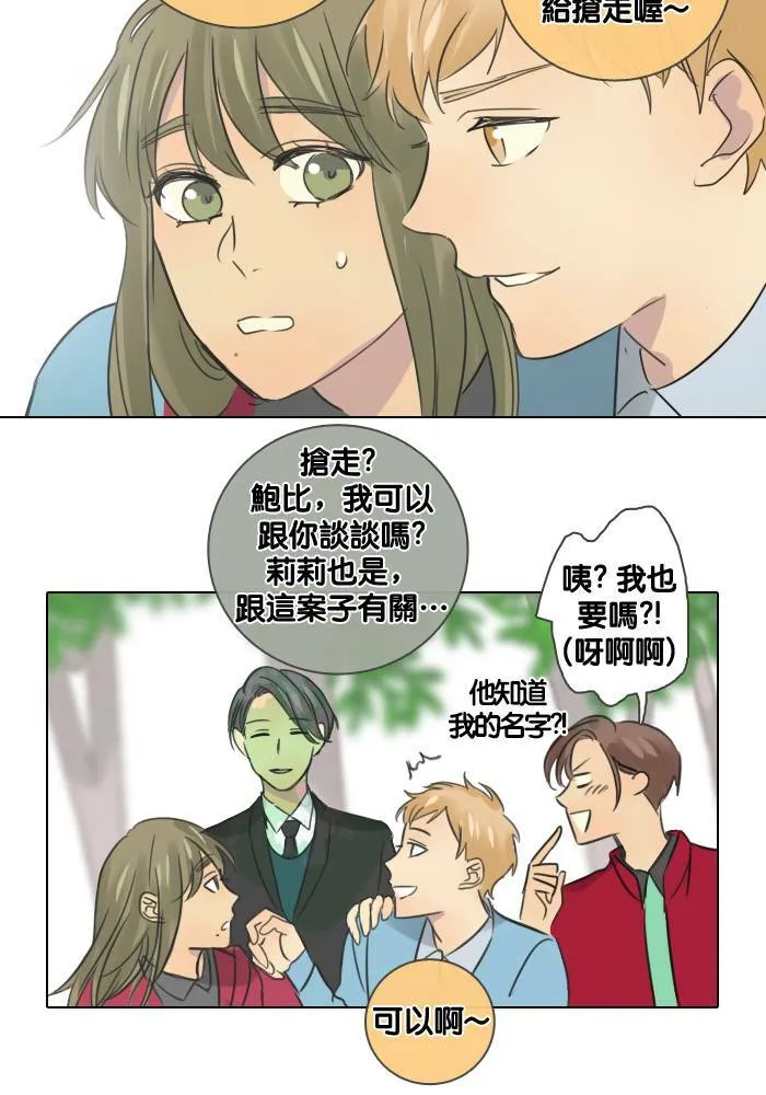 [第47话] 赎 (7) 第39页