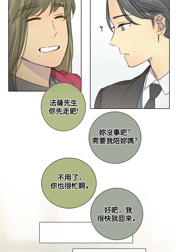 [第47话] 赎 (7) 第41页