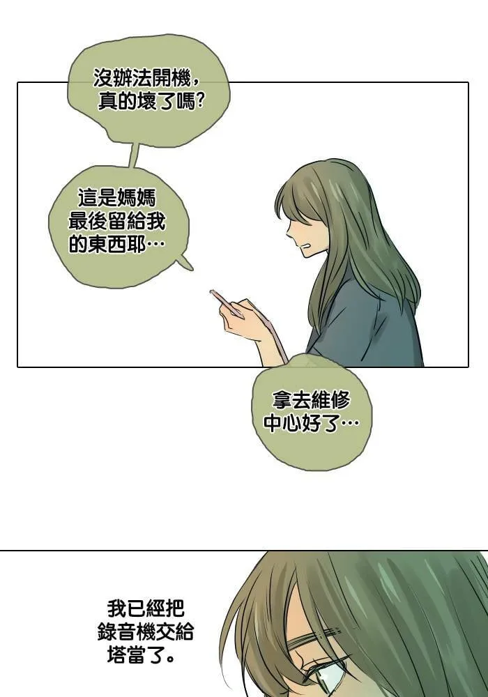 [第47话] 赎 (7) 第44页