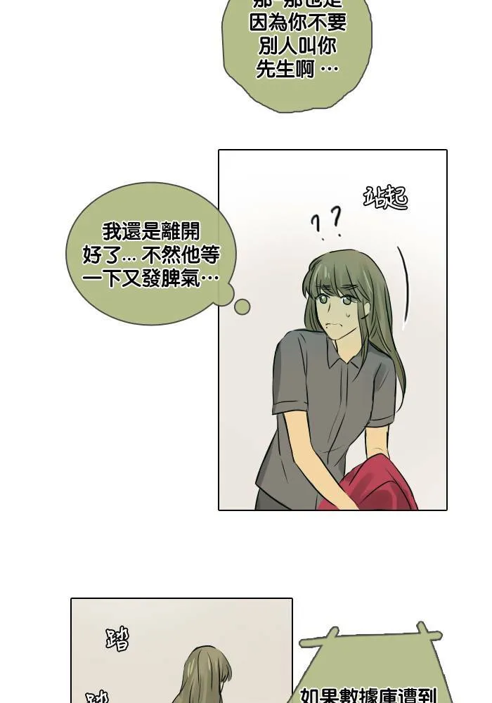 [第47话] 赎 (7) 第48页