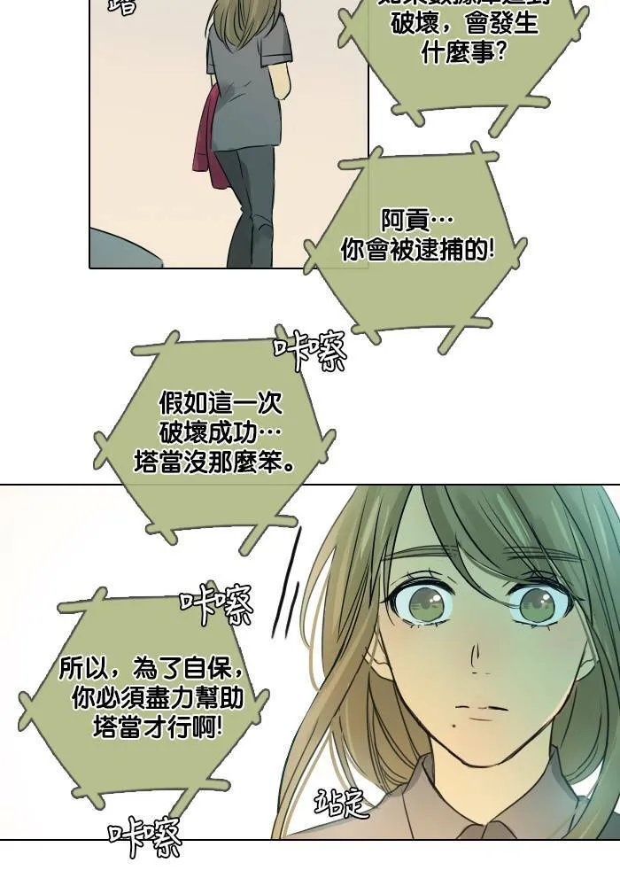 [第47话] 赎 (7) 第49页