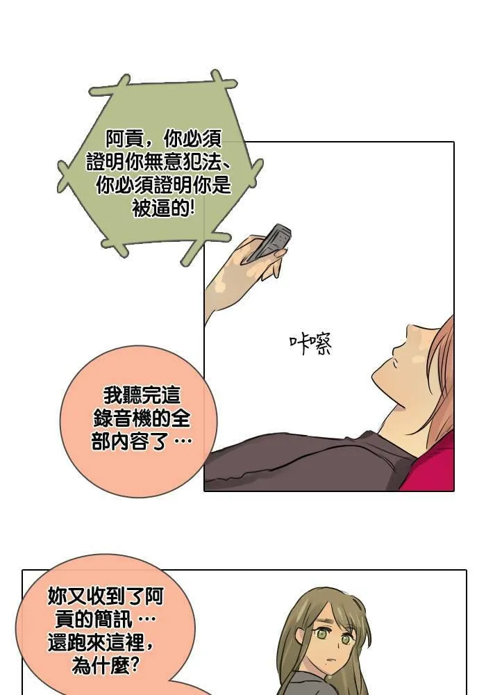 [第47话] 赎 (7) 第50页