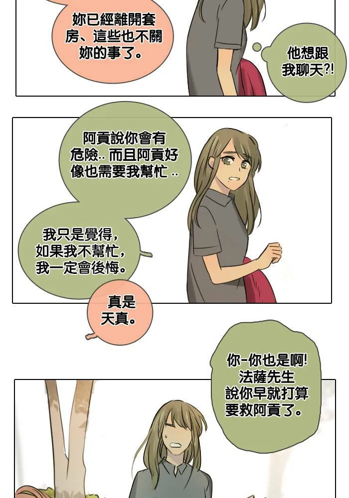 [第47话] 赎 (7) 第51页