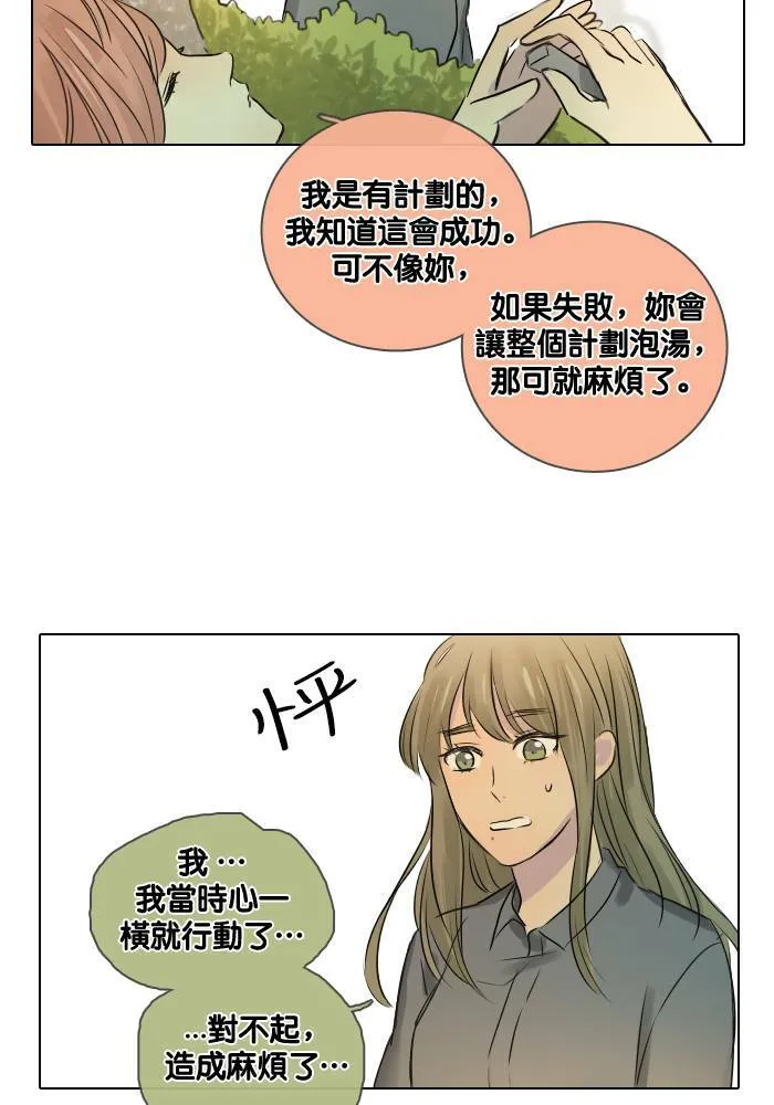 [第47话] 赎 (7) 第52页
