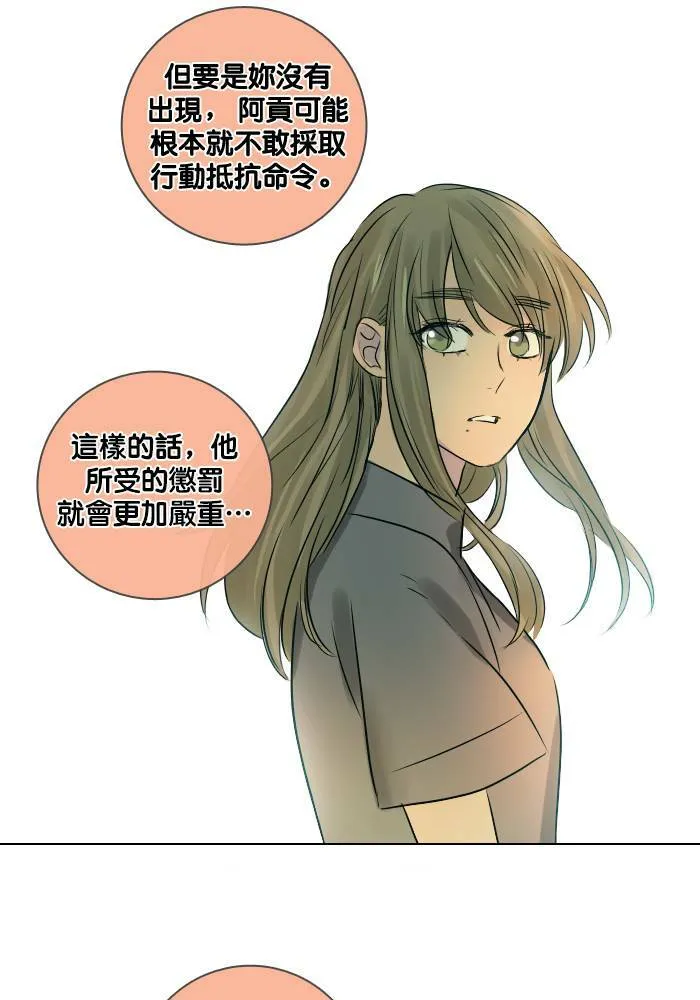 [第47话] 赎 (7) 第55页