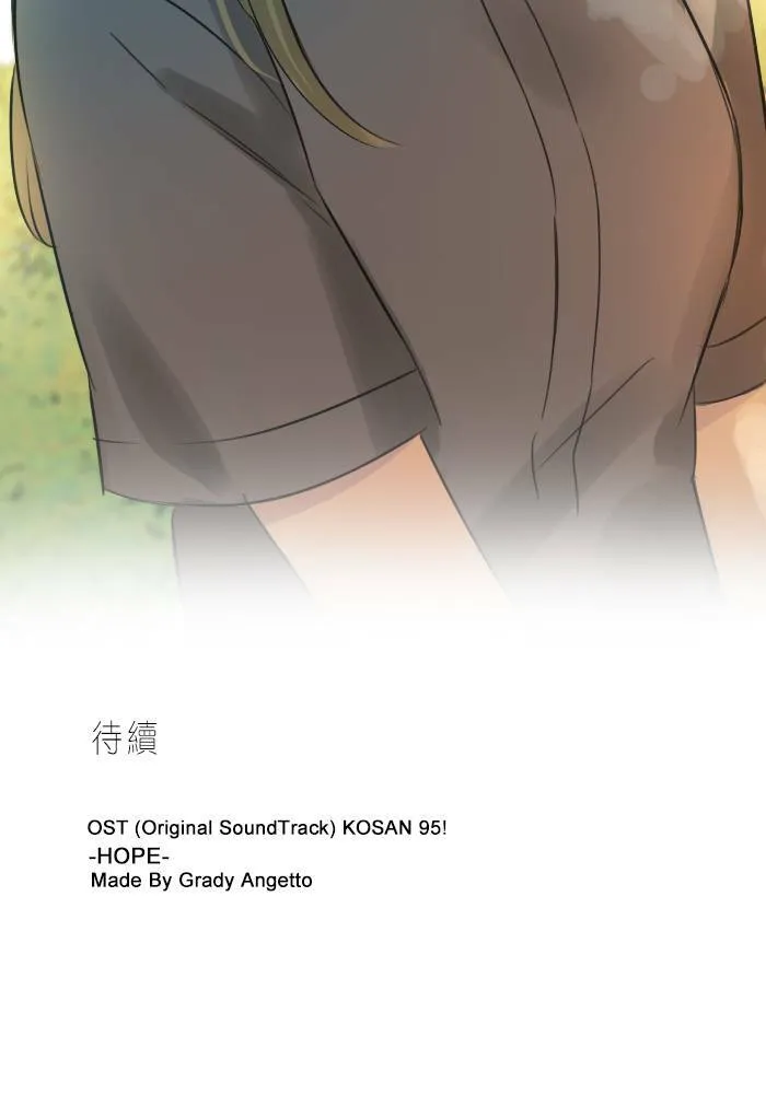 [第47话] 赎 (7) 第69页