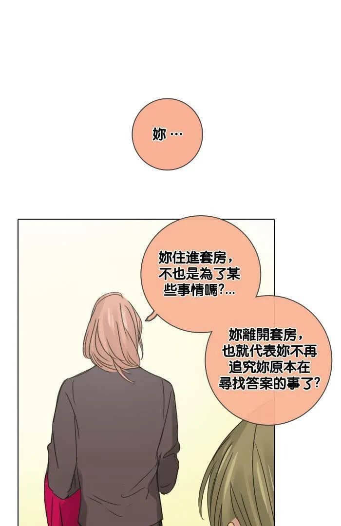 [第47话] 赎 (7) 第70页