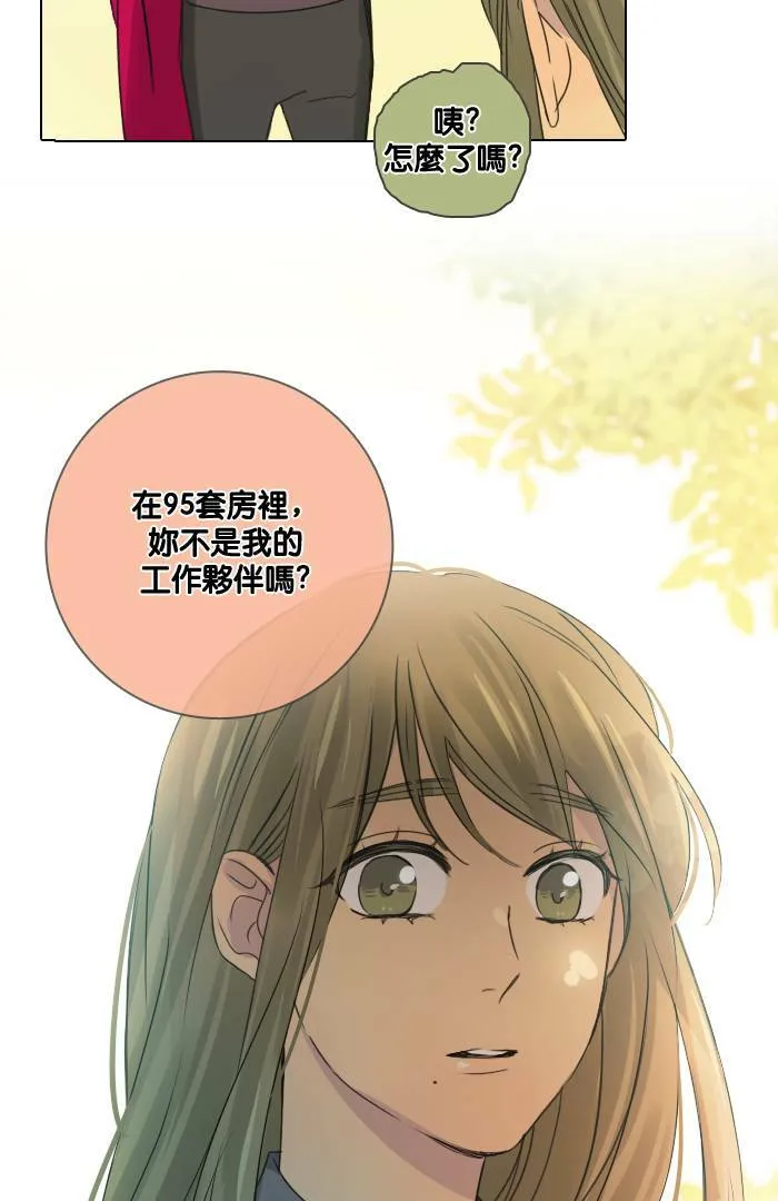 [第47话] 赎 (7) 第71页