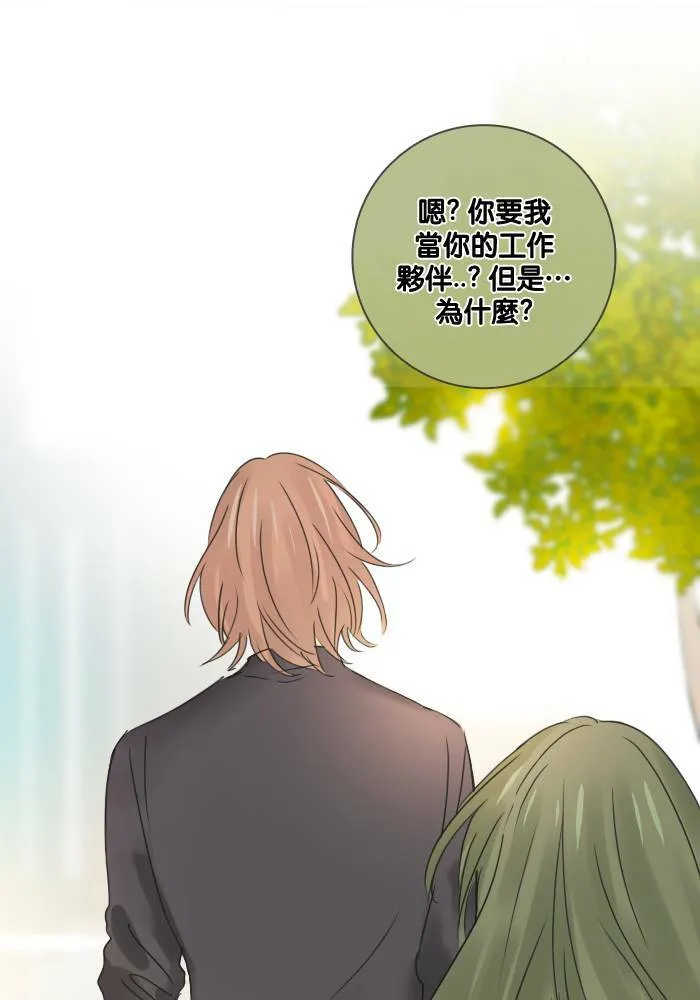 [第48话] 犹豫 第5页