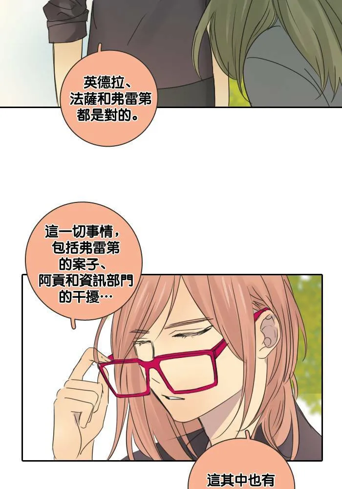 [第48话] 犹豫 第6页