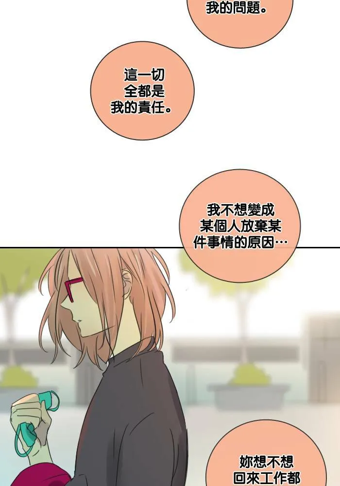 [第48话] 犹豫 第7页