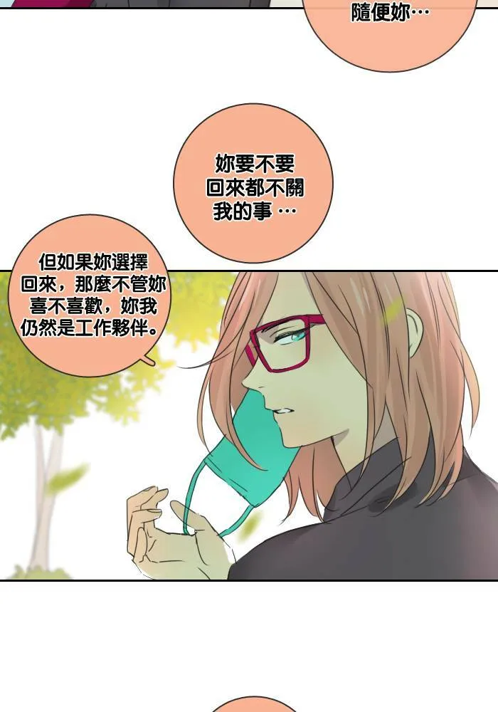 [第48话] 犹豫 第8页