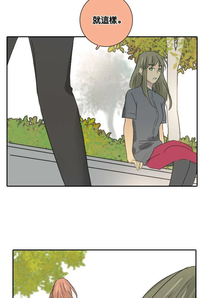 [第48话] 犹豫 第9页