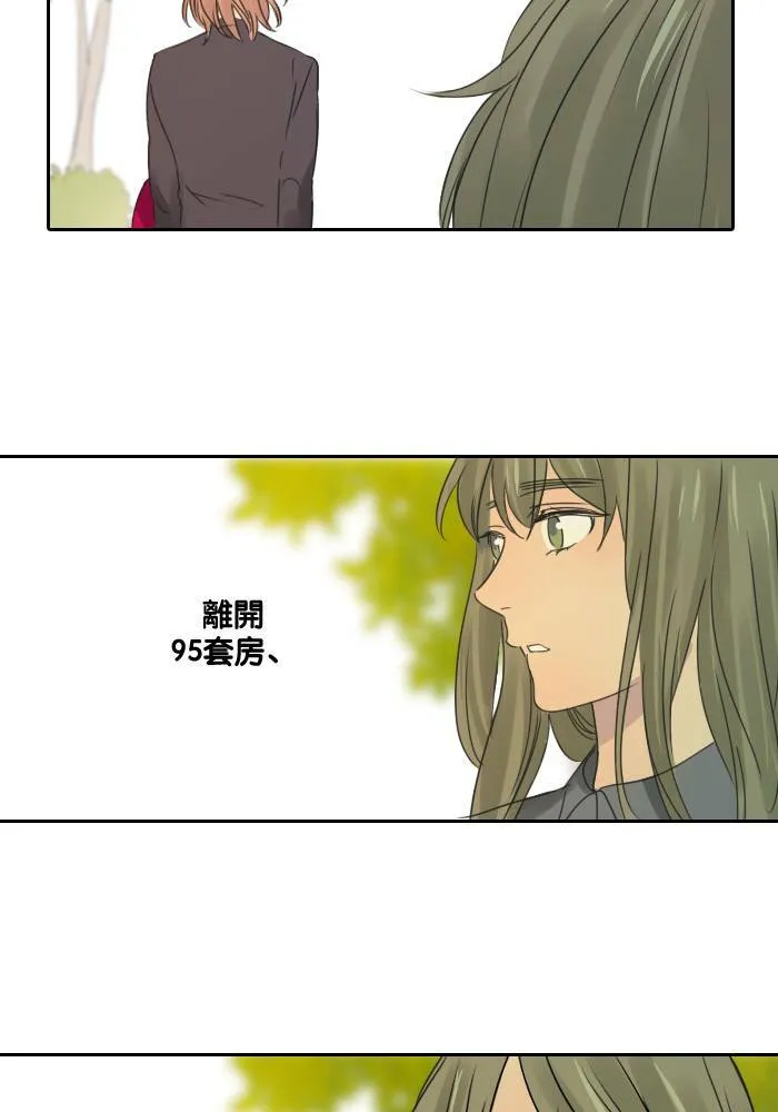 [第48话] 犹豫 第10页