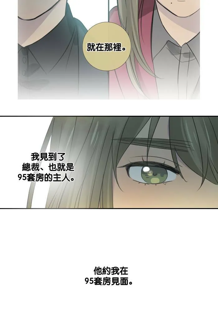 [第48话] 犹豫 第12页