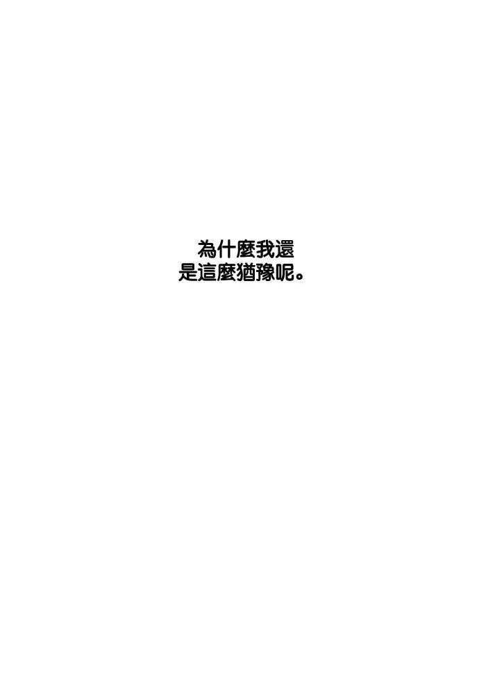 [第48话] 犹豫 第13页