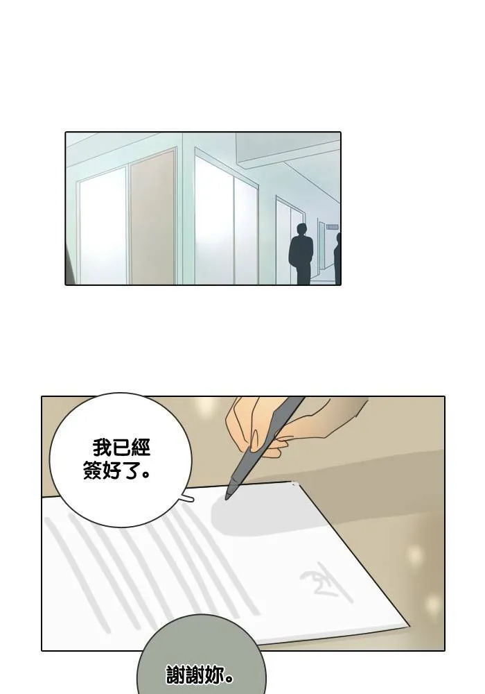 [第48话] 犹豫 第14页