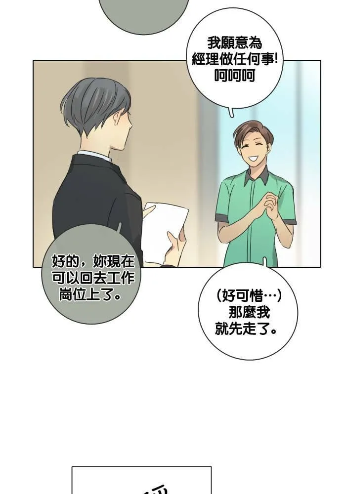 [第48话] 犹豫 第15页
