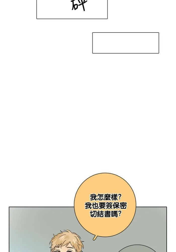 [第48话] 犹豫 第16页