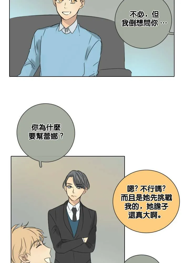 [第48话] 犹豫 第17页