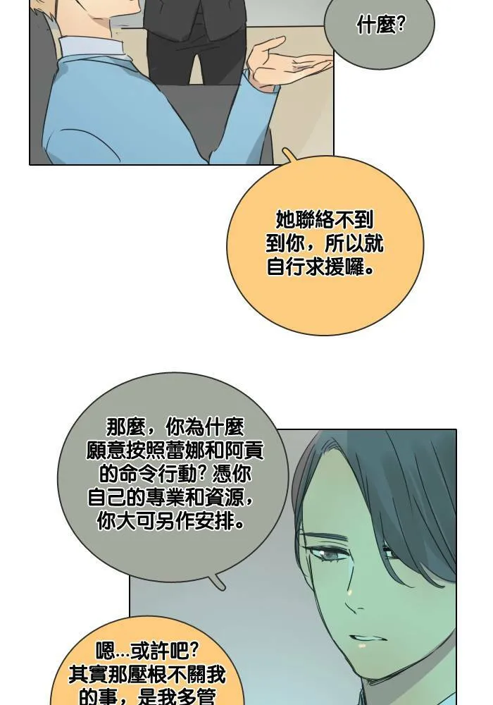 [第48话] 犹豫 第18页