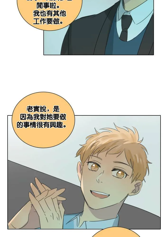 [第48话] 犹豫 第19页
