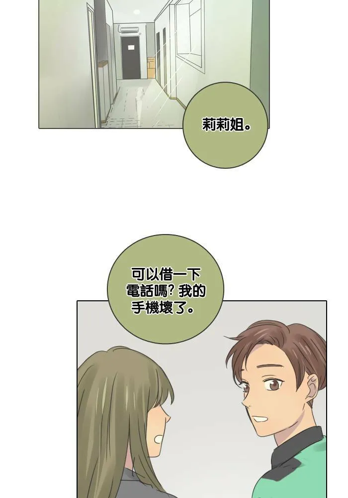 [第48话] 犹豫 第21页