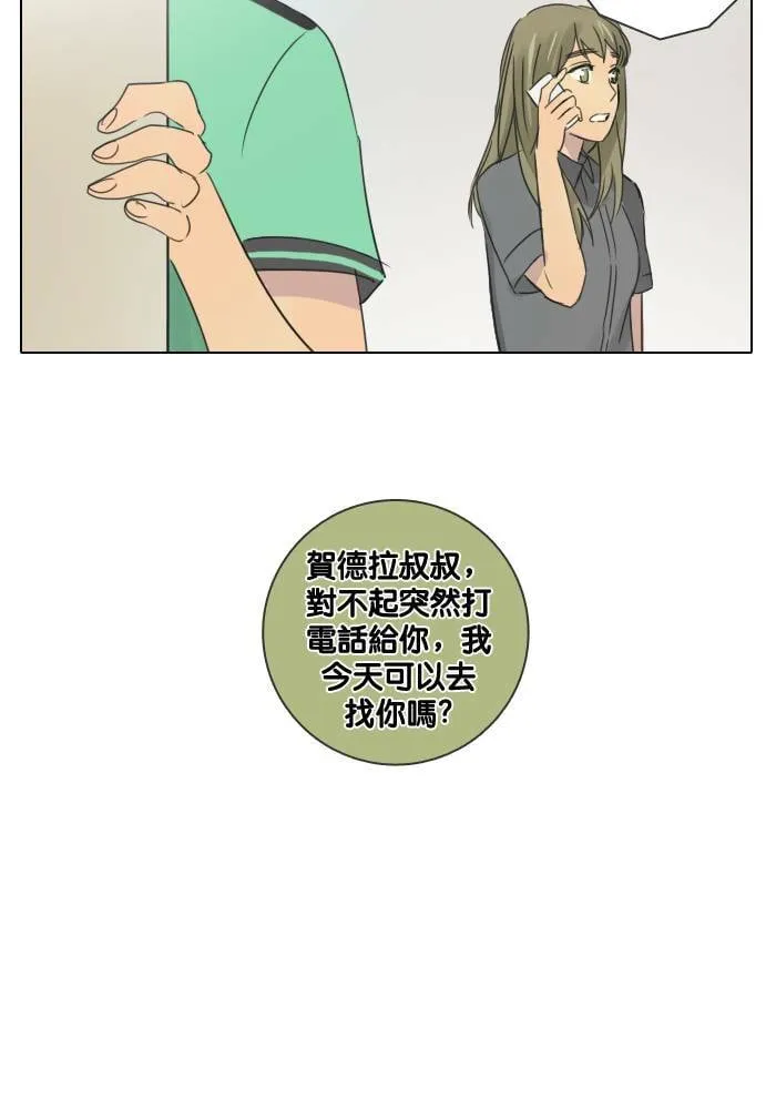 [第48话] 犹豫 第23页