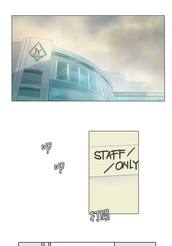 [第48话] 犹豫 第24页