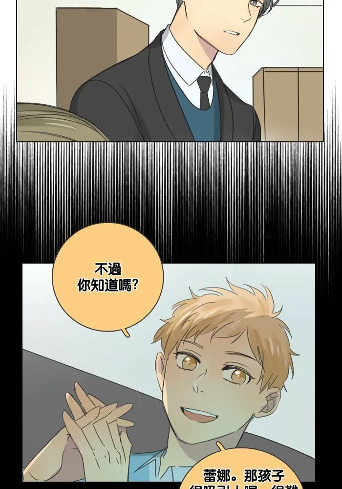 [第48话] 犹豫 第28页