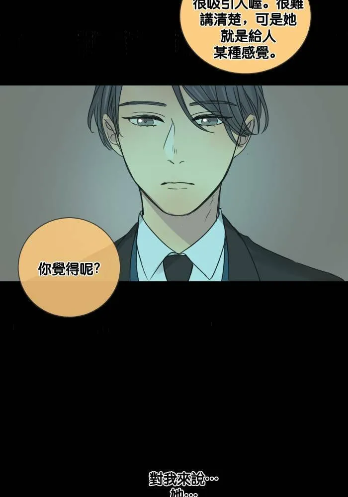 [第48话] 犹豫 第29页