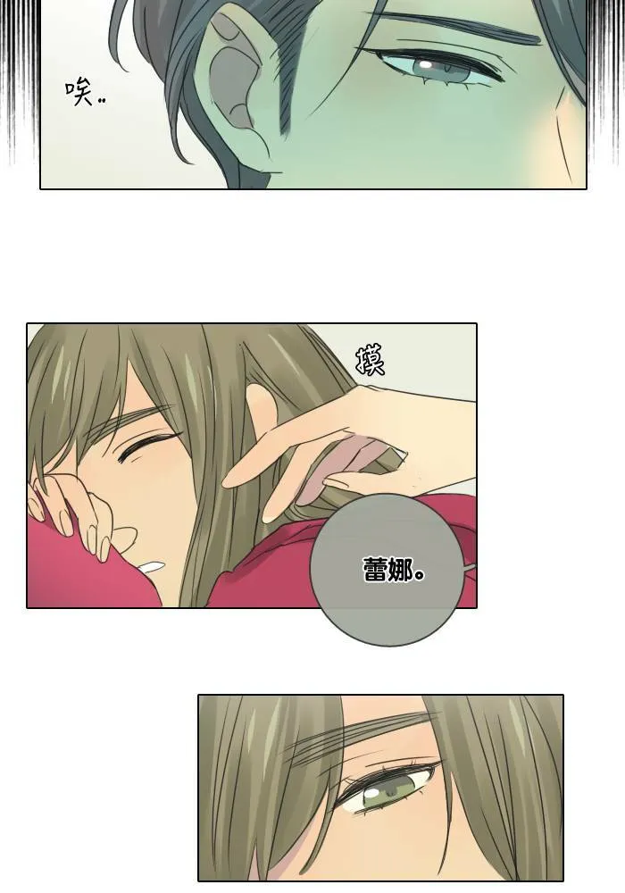 [第48话] 犹豫 第31页