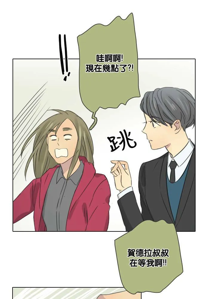 [第48话] 犹豫 第32页