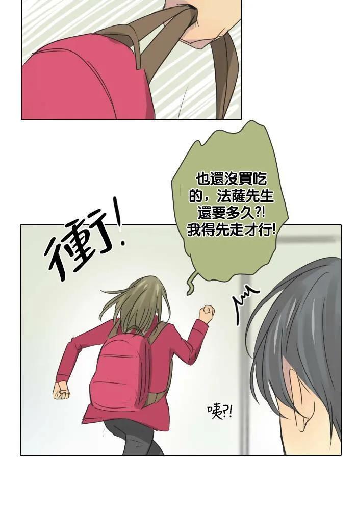 [第48话] 犹豫 第33页