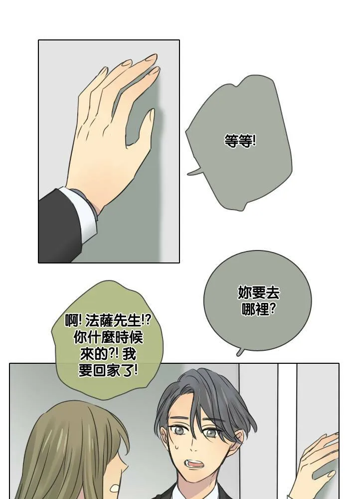 [第48话] 犹豫 第34页