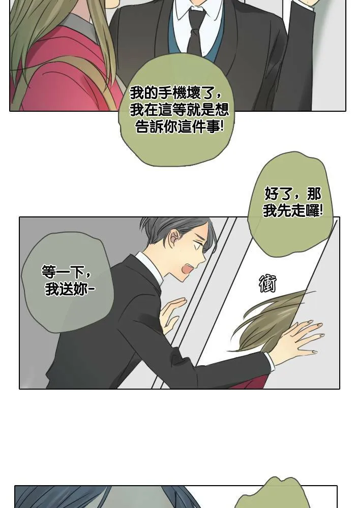 [第48话] 犹豫 第35页