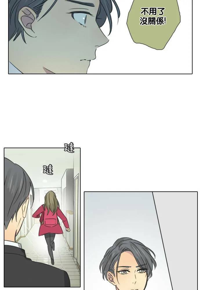 [第48话] 犹豫 第36页