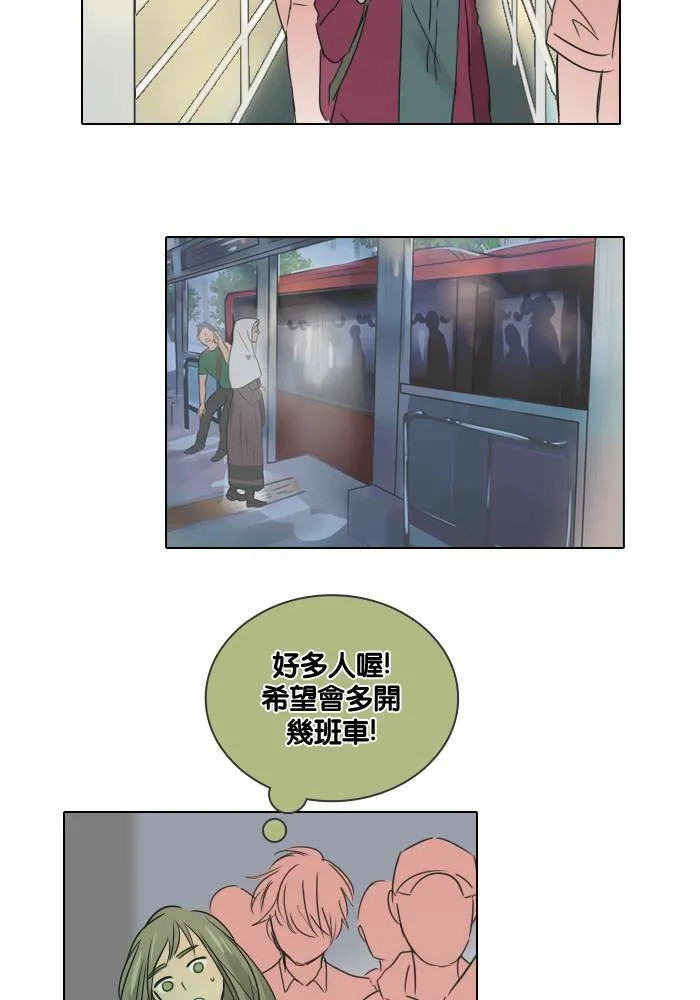 [第48话] 犹豫 第39页