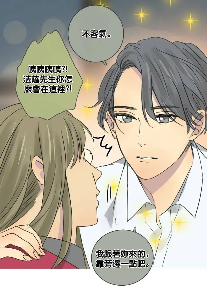 [第48话] 犹豫 第43页