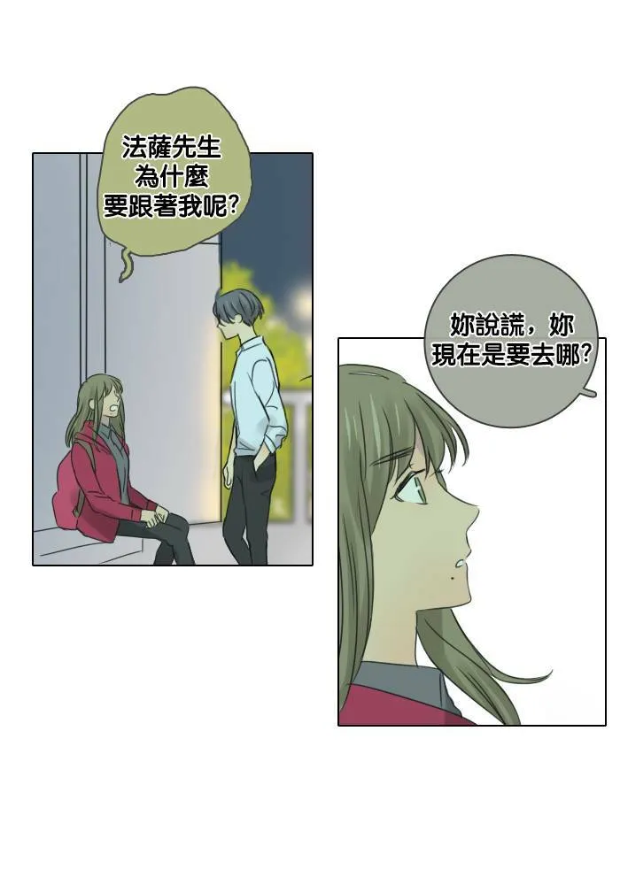 [第48话] 犹豫 第44页