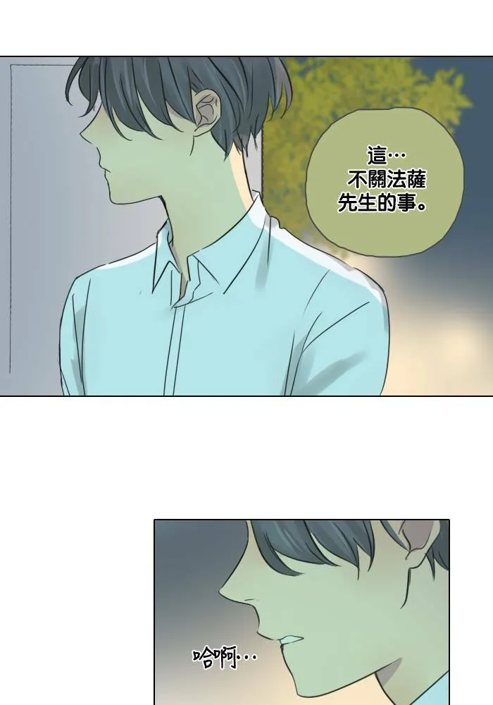 [第48话] 犹豫 第45页
