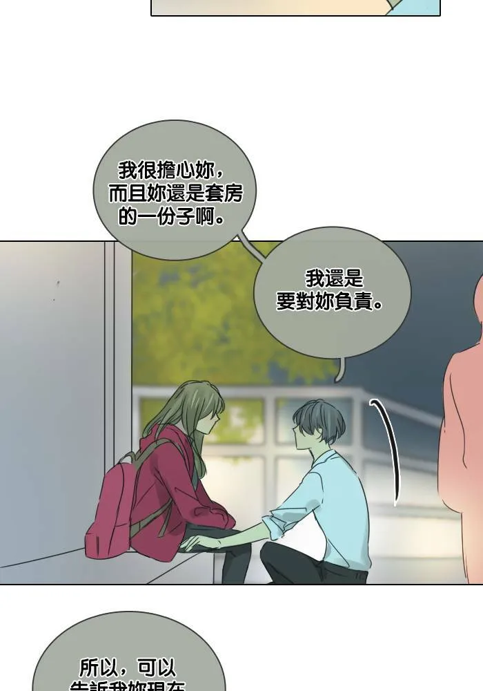 [第48话] 犹豫 第46页